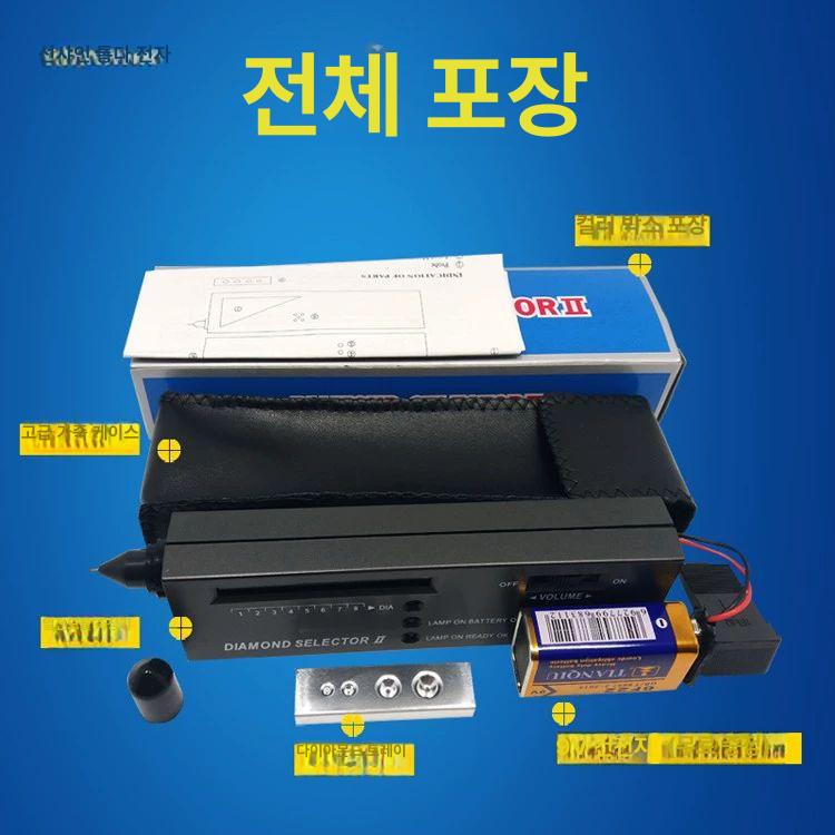 보석 감별기 다이아몬드 진위 판별 광택도 측정 주얼리 검사 테스터 손쉬운 감정 - 상세 이미지 2