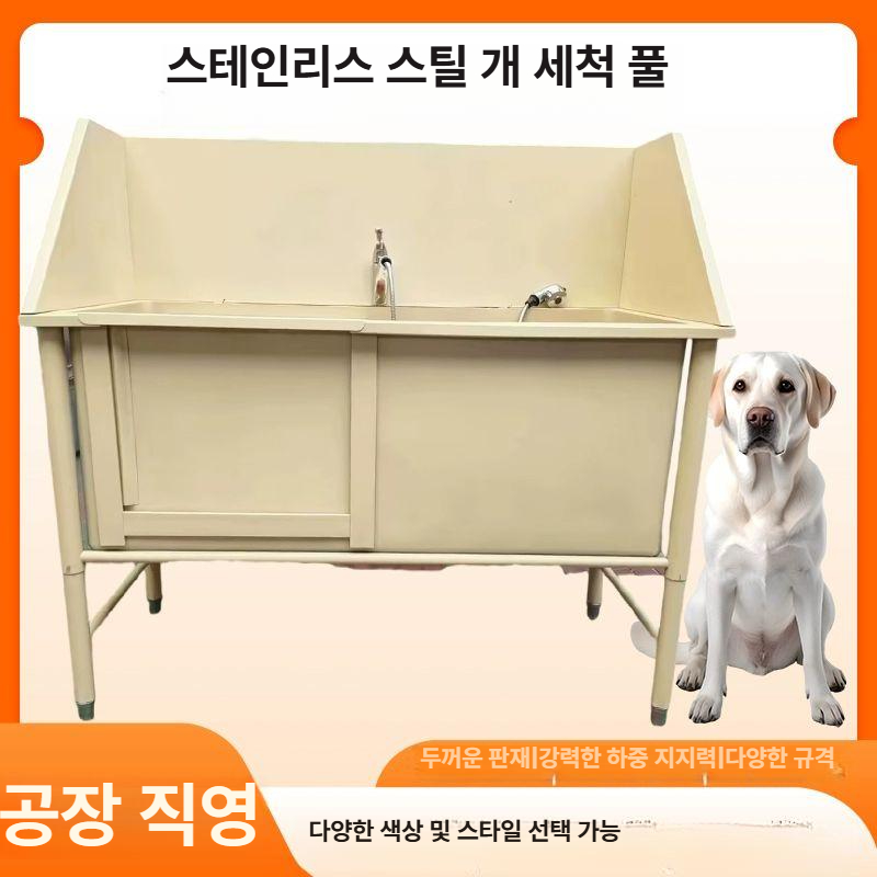 대형견 목욕 욕조 반려견 전용 스테인레스 샤워통 애견용 반신욕 세정조 목욕용품 - 상세 이미지 3