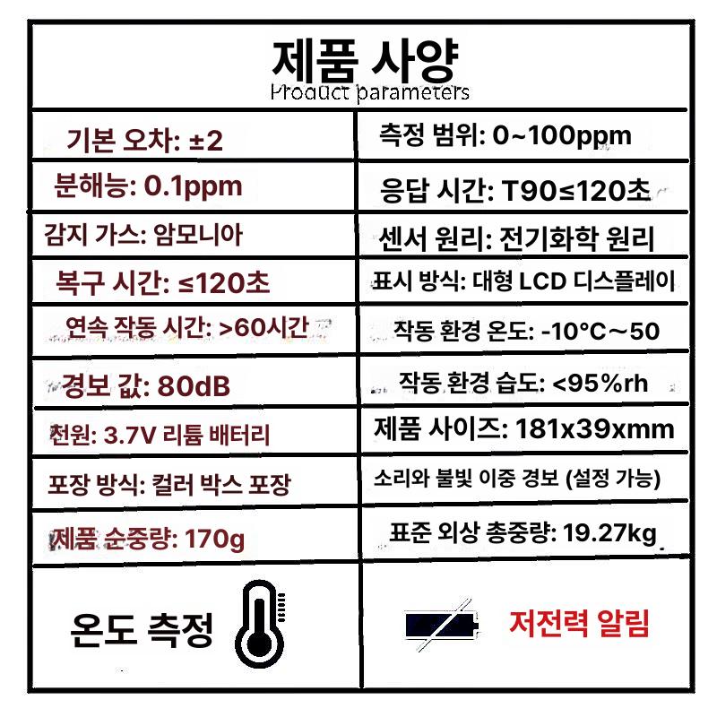 가스누출 감지기 프레온 냉매 유해가스 누설 탐지 경보기 안전 검사 측정 장비 - 상세 이미지 3