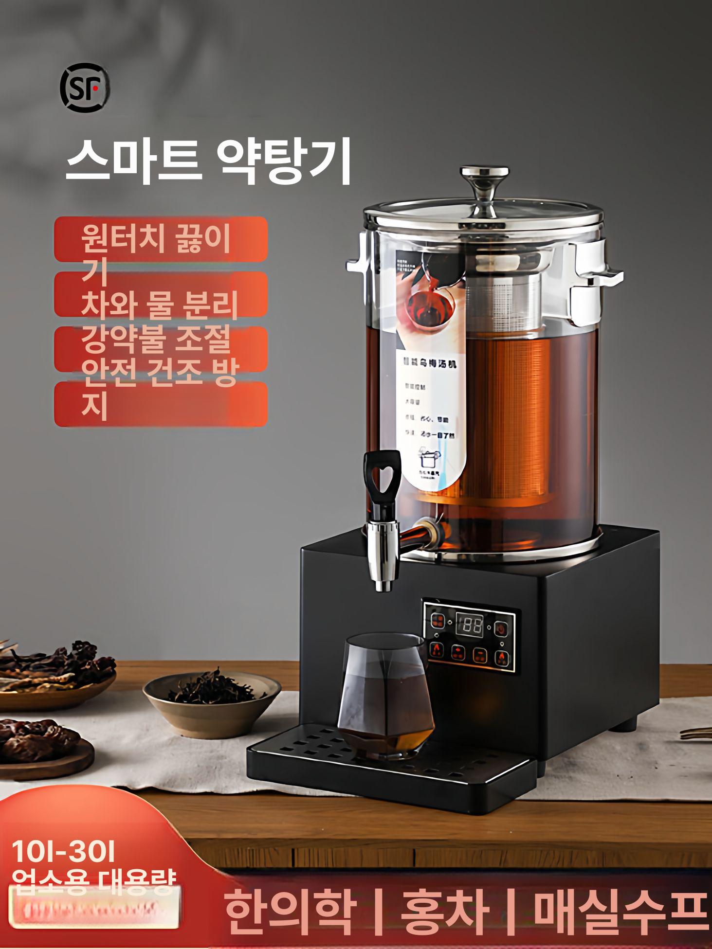 달임기 탕약기 20리터 대용량 제조 전기 약탕기 대형 가정용 건강원 한약 기계 - 상세 이미지 2