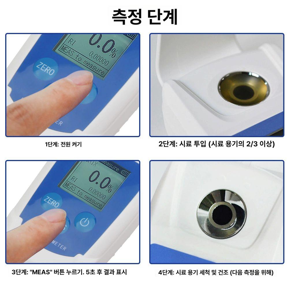 당도측정기 비파괴식 굴절계 설탕농도 과일 주스 음료 당분 검사 측정 이미지 6