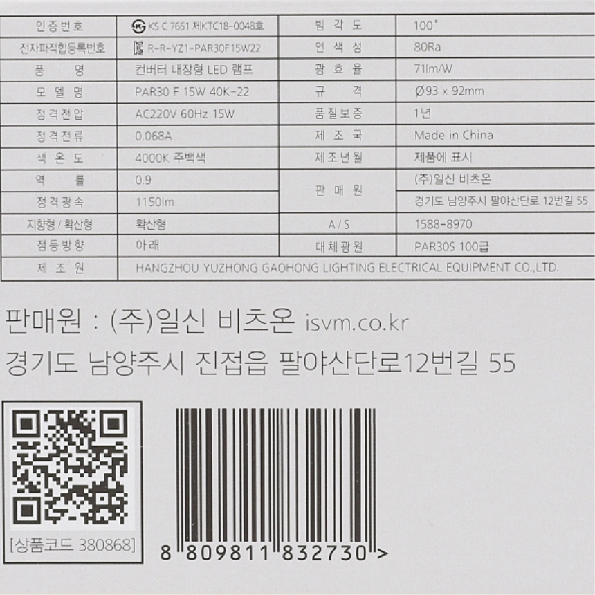 LED PAR30 램프 W1 화이트 확산형 15W 주백색 4000K 매장 레일 조명 비츠온 이미지 8