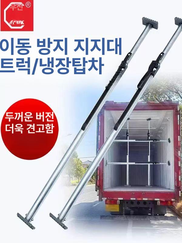 탑차 칸막이 고정바 화물차 냉동탑차 짐칸 폴대 냉동 차체 탄력바 고정 막대 강철 받침봉 - 상세 이미지 2