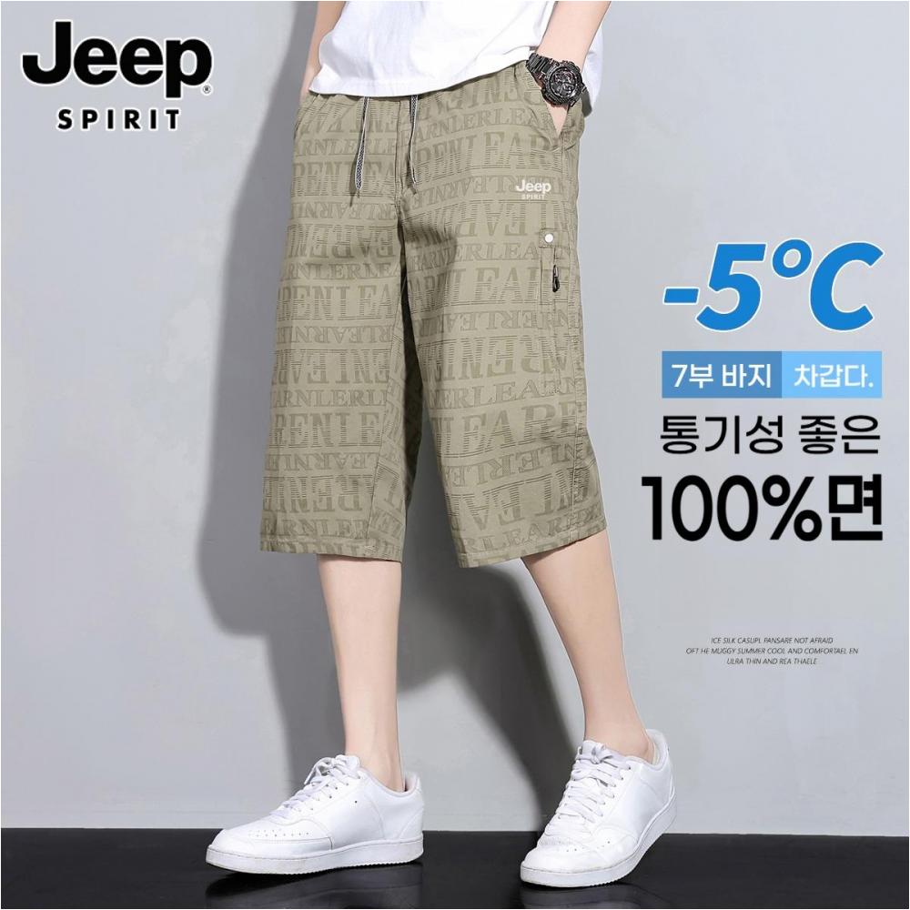 JEEP (100% 순면) 빅사이즈 지프 캐주얼 반바지 여름 얇고 통기성 쿨링 7부 바지 - 상품 이미지