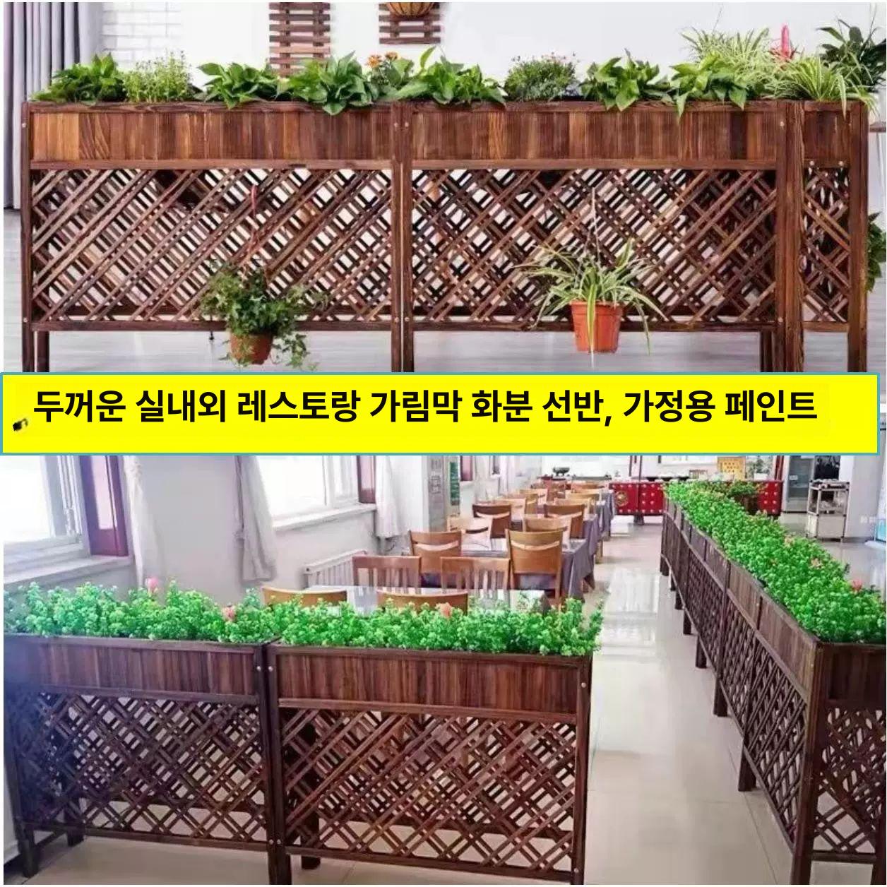 가벽 파티션 나무 가림막 식물 인테리어 칸막이 높이 화분대 선반 공간분리 실내 - 상세 이미지 4