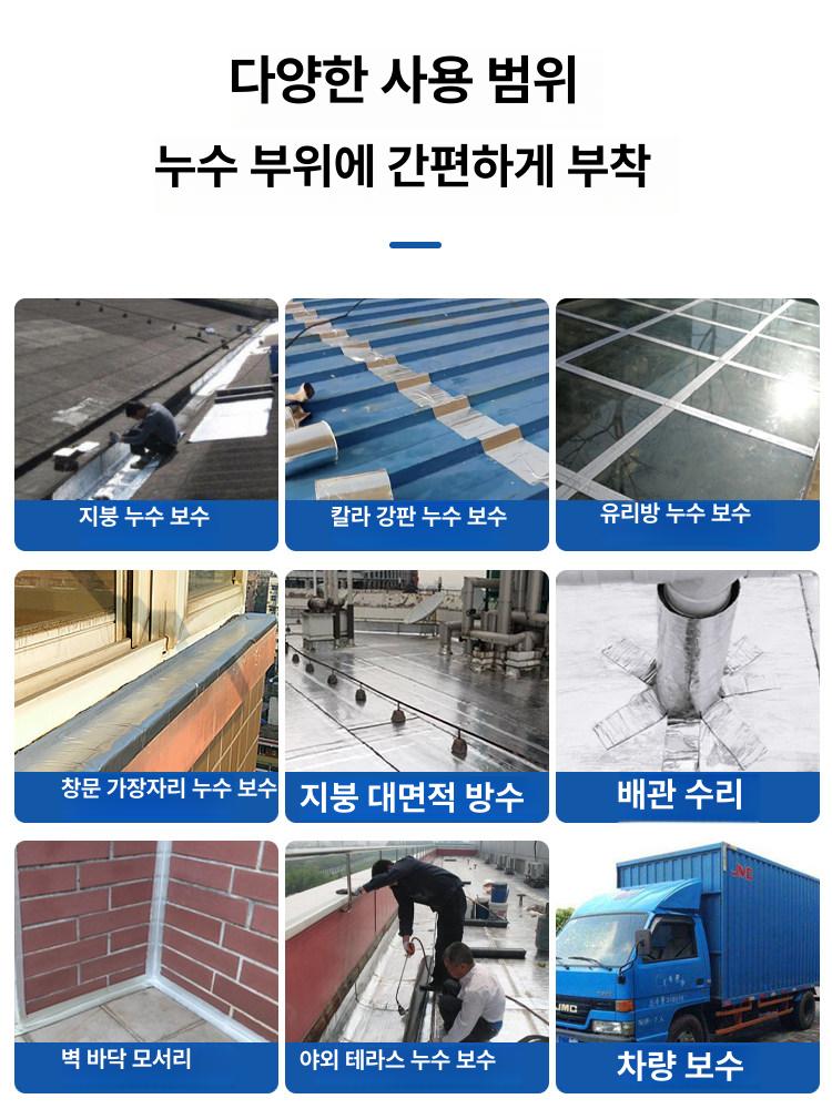 방수시트 시트 방수포 노출방수시트 필름 접착포 커버 방수공사 보수 - 상세 이미지 4