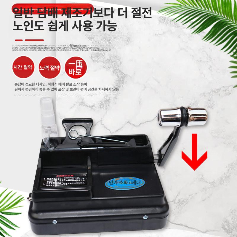 수제담배기계 튜빙기 마는 롤링기 다기능 자동 롤러 기계 - 상세 이미지 3