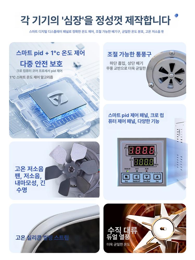 드라이오븐 온도챔버 산업용 연구용 배양기 실험실 항온기 실험용 열풍건조기 - 상세 이미지 2