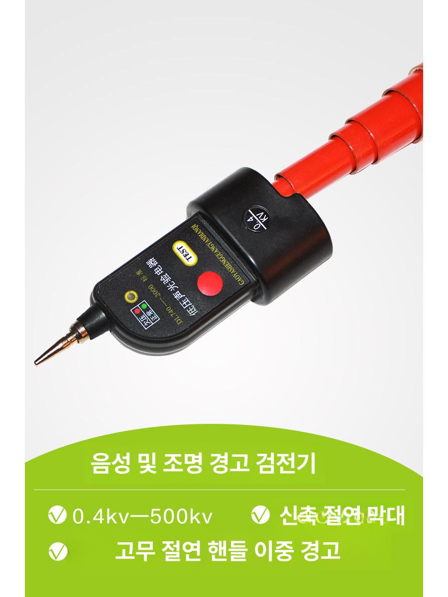 산업용 고압 누설전류 검출기 비접촉식 펜형 검전기 알루미늄 케이스 - 상세 이미지 5