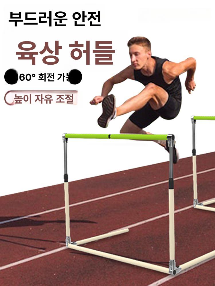 훈련용 허들 육상 접이식 미니 연습용 운동회 달리기 높이조절 분리형 오픈형 안전 - 상세 이미지 3