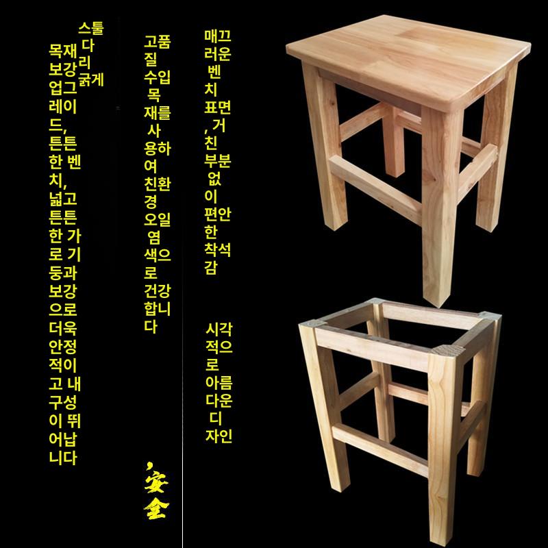 원목 롱스툴 벤치 바 의자 카페 스튜디오 북유럽 감성 홈 인테리어 식탁 고급스러운 디자인 - 상세 이미지 5