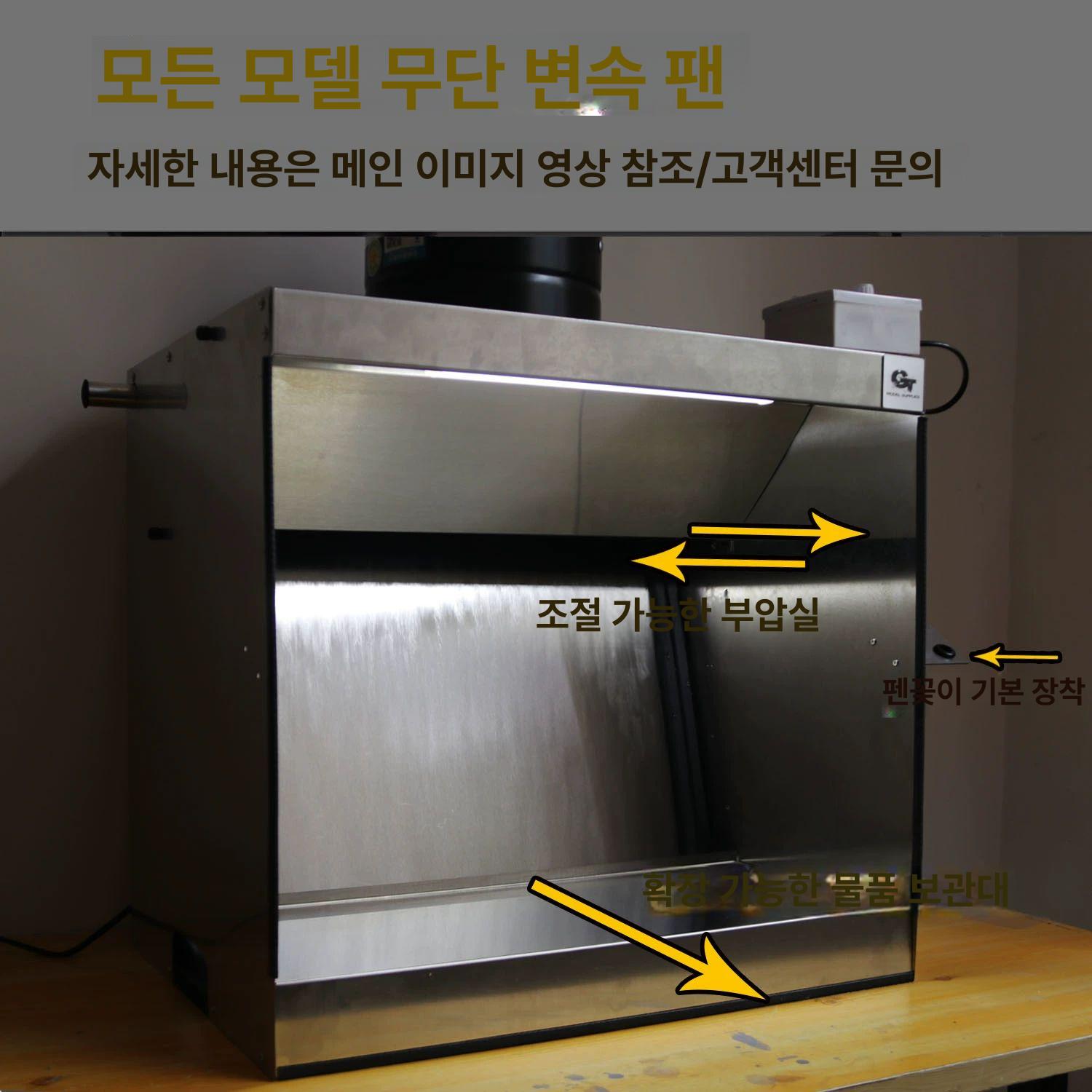 도색부스 스텐 워터커튼 페인팅 작업용 배기박스 음압 후드 시스템 - 상세 이미지 3