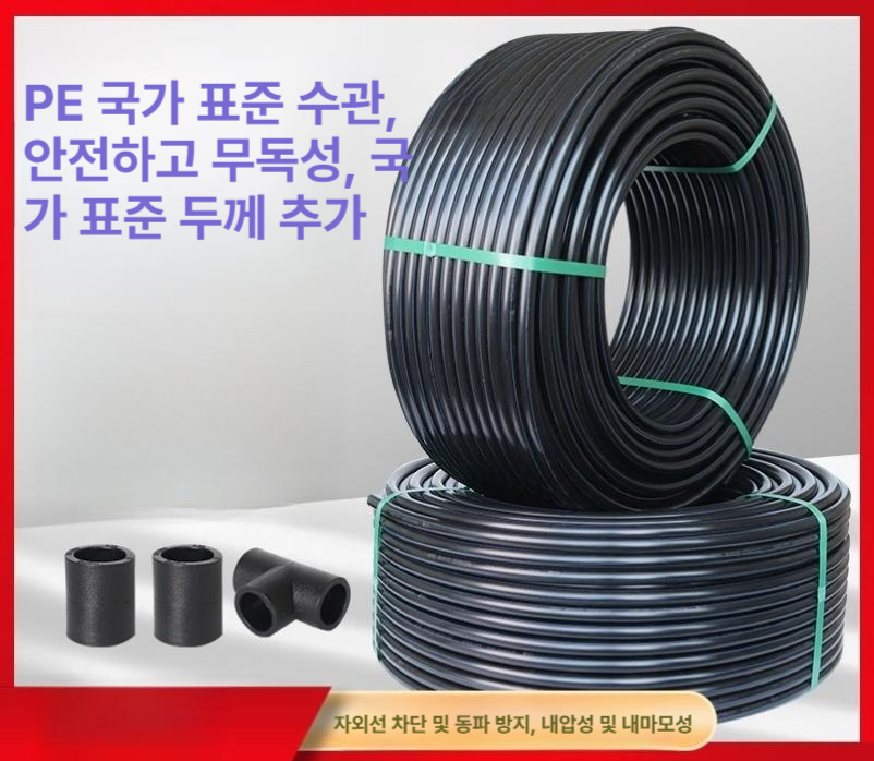 수도용 상수도관 pvc 농수용 규격 파이프 급수관 배관자재 농수관 - 상세 이미지 4