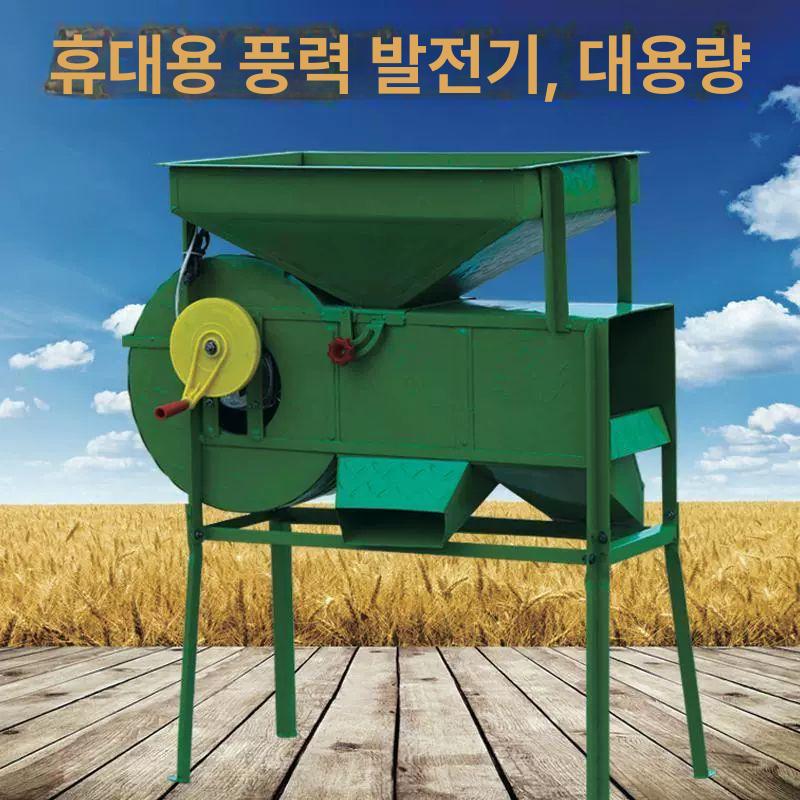 풍구 선별기 농업용 곡물 곡식 분리기 모터 키질 타작 털기 탈곡 제거기 분류기 - 상세 이미지 4