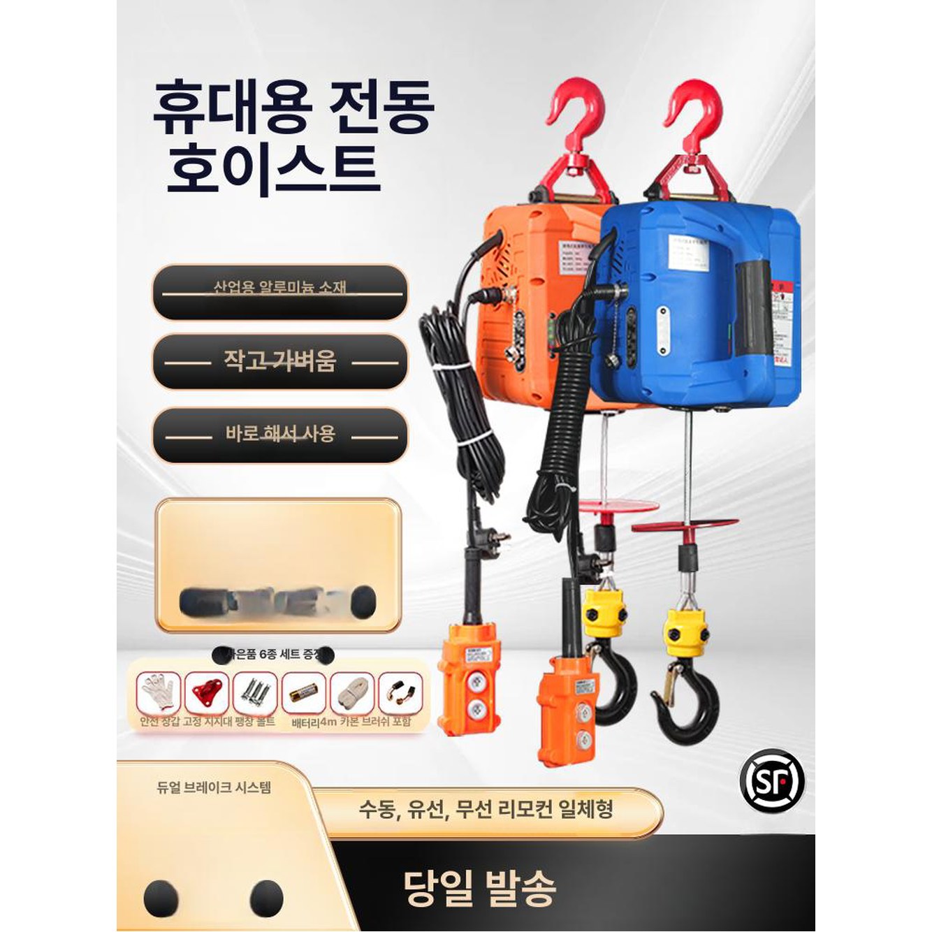 전동 미니 윈치 우인치 1톤 호이스트 100kg 25m - 상품 이미지