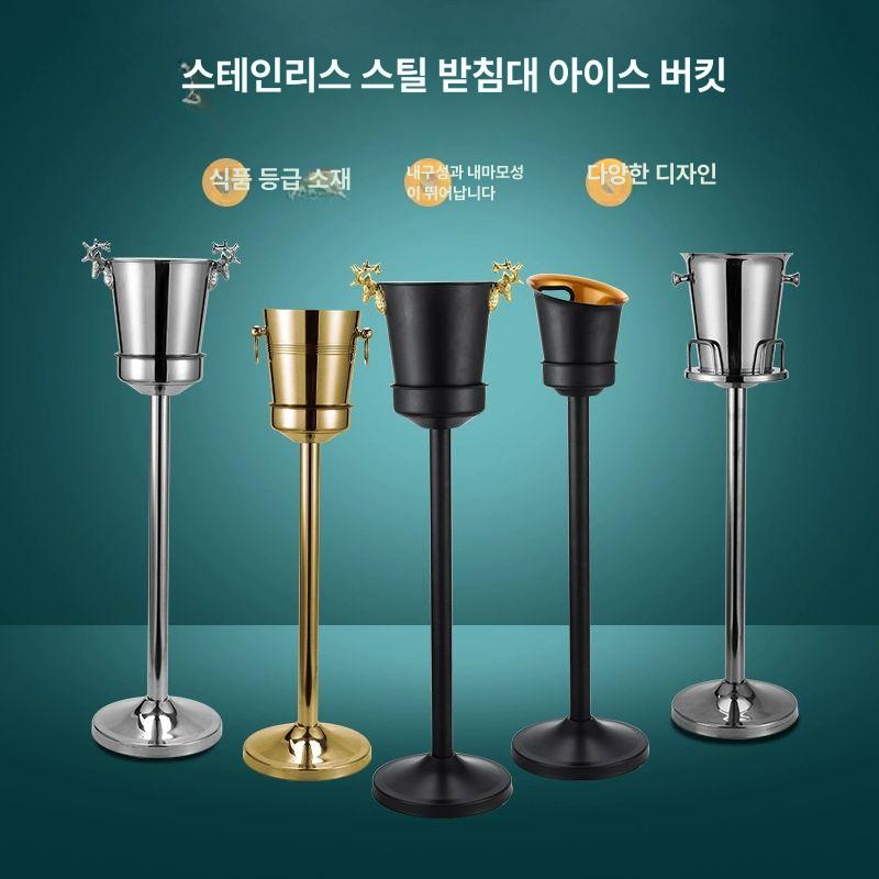 스탠딩 아이스버킷 와인쿨러 칠링 스탠드 샴페인통 얼음통 와인바스켓 용기 와인칠러 - 상세 이미지 3