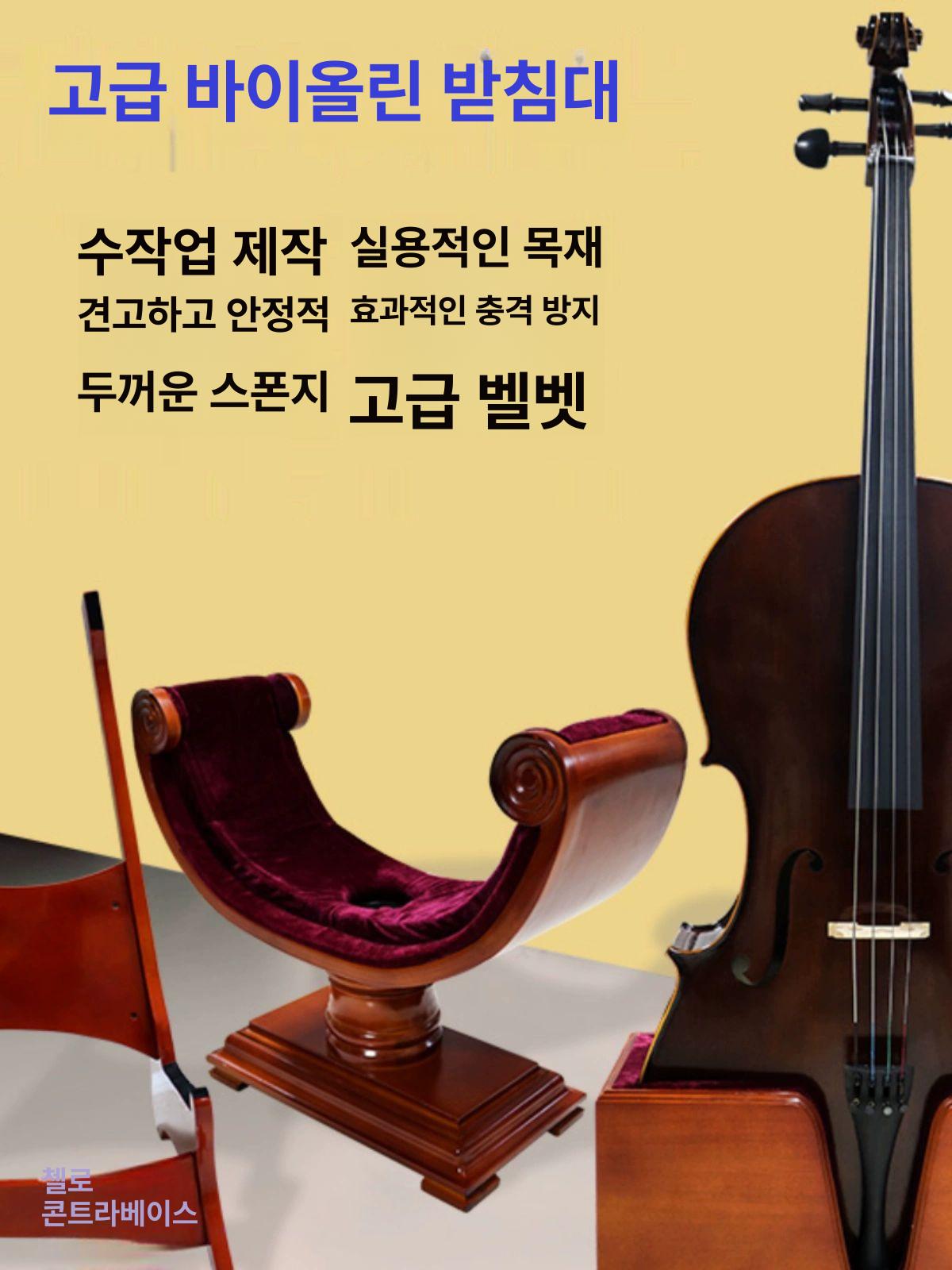 악기 거치대 현악기 보관함 첼로 우쿨렐레 활 정리 전시 수납 스탠드 - 상세 이미지 2