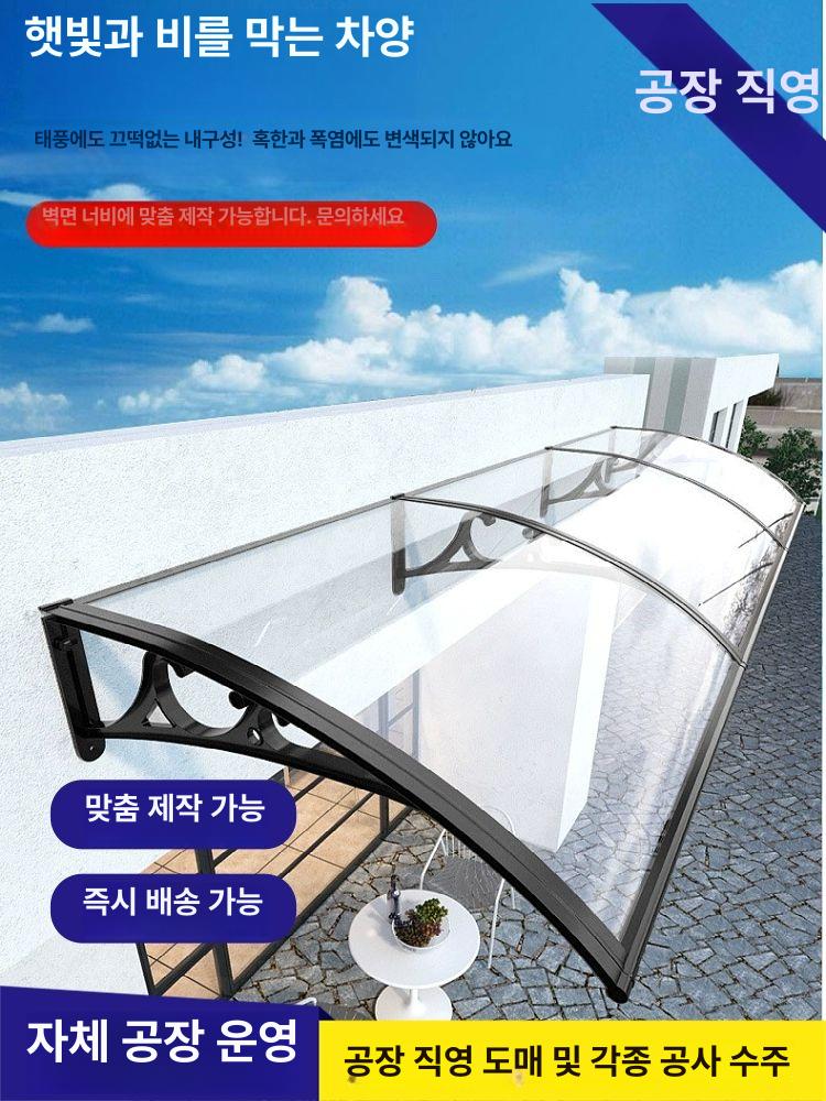 폴리카보네이트 지붕 차양막 발코니 테라스 자외선 차단 우천 방수 덮개 설치 - 상세 이미지 2