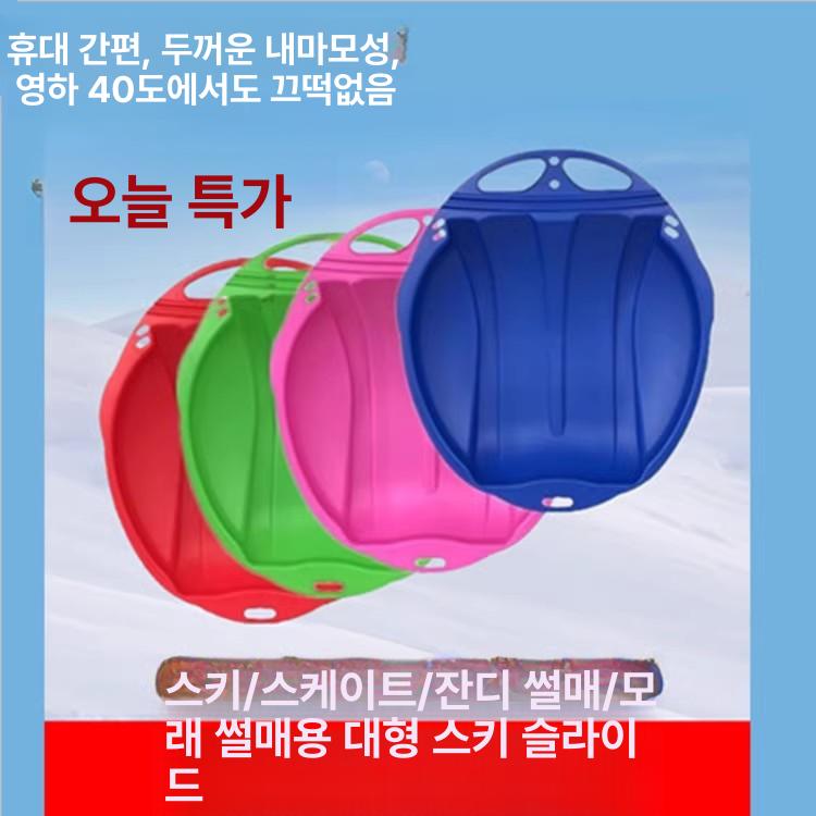 눈썰매 보드 성인용 좌식 겨울 레저 강화 내구성 슬라이더 얼음 패드 겨울놀이용 - 상세 이미지 2