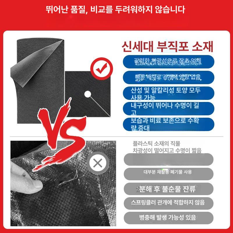 잡초 방지 덮개 농사용 뿌리 상품 텃밭 깔개 차광막 농업용 방초매트 - 상세 이미지 4