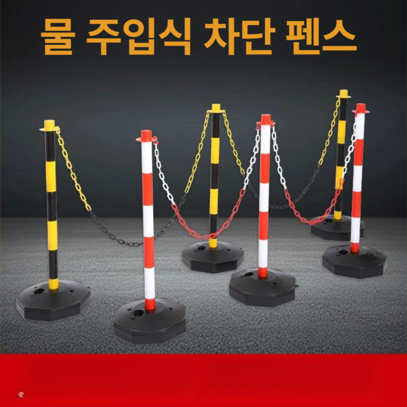 주차장 이동식 차량 진입 방지봉 체인볼라드 안전 보안바 주차금지 링크봉 - 상세 이미지 2