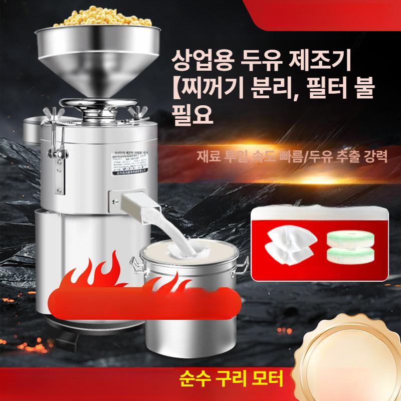 콩 분쇄기 업소용 두유 제조 맷돌식 두부 만들기 기계 분말 곡물 가루 분쇄 - 상세 이미지 3