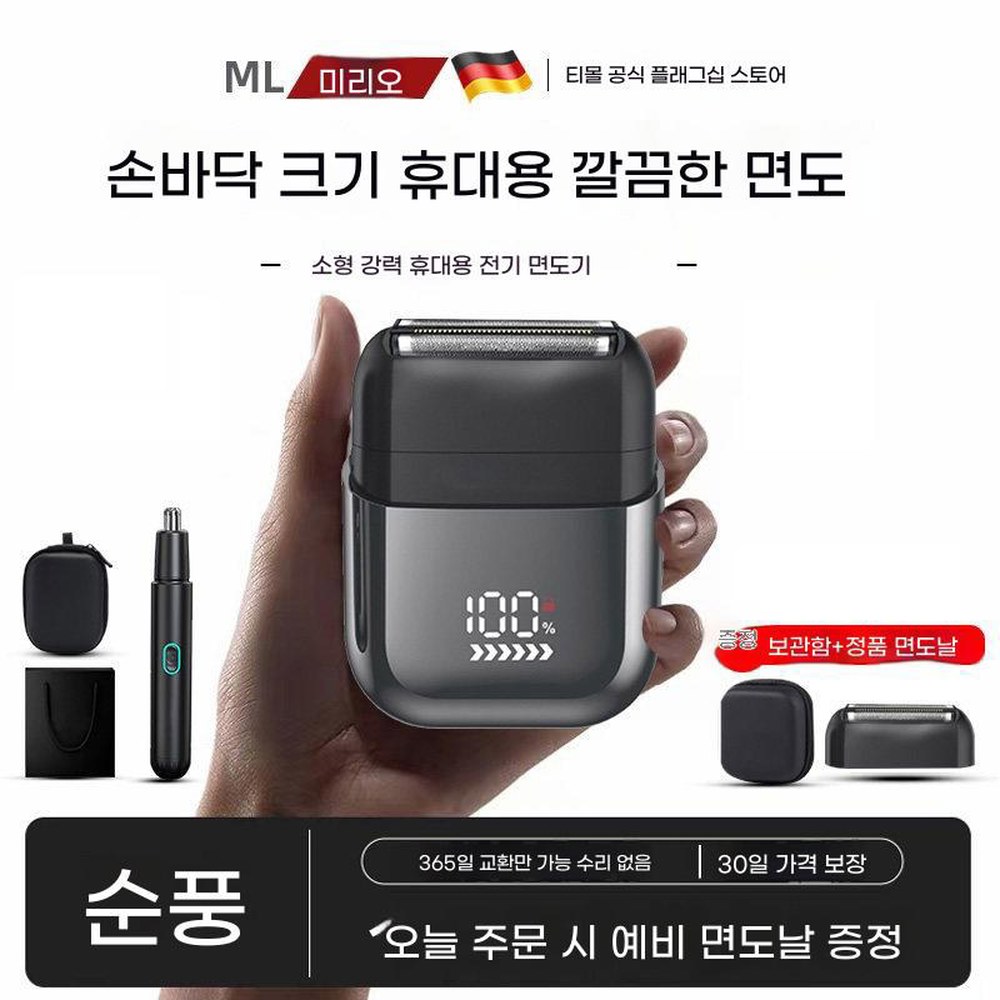 전동 차량용 미니 이발기 트리머 선물 워싱 졸업 남자 12V24V 1 표준판 - 상세 이미지 3