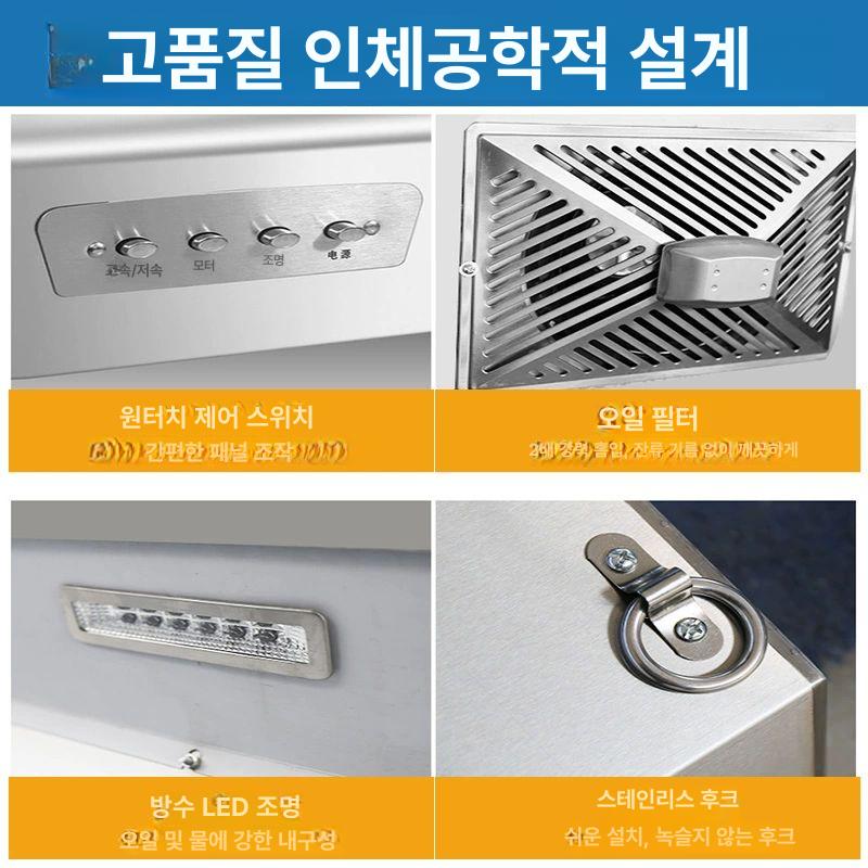 업소용 주방환풍기 음식점 흡입 고기집 배기구 배출 강력 환기시설 렌지후드 급식실 - 상세 이미지 2