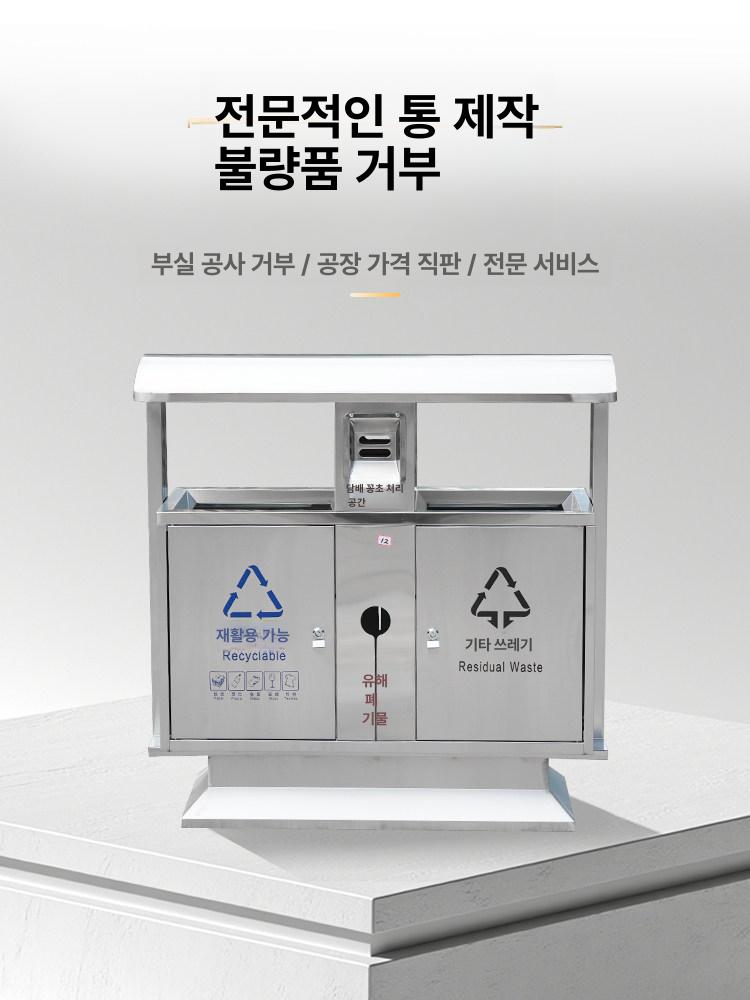 스테인레스 야외분리수거함대형 실외 야외분리수거대 휴게소 공공장소 분리수거장 - 상세 이미지 5