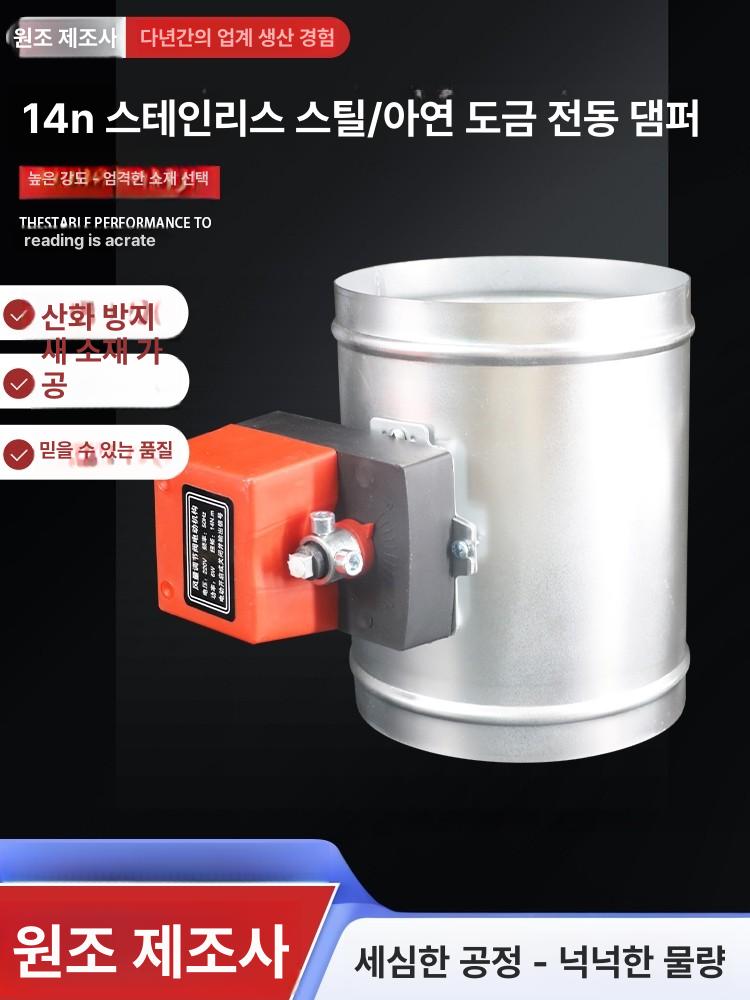 하우스 댐퍼 자동 환기 에어댐퍼 후드 벤틸레이션 개폐밸브 조절 차단기 - 상세 이미지 2