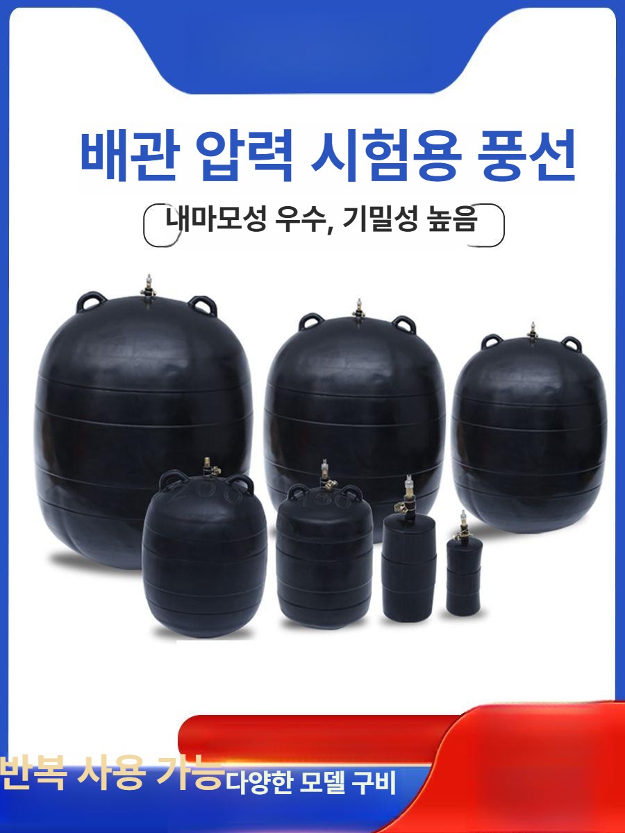 물막이 배관에어백 하수관 물차단 튜브 팽창식 밀봉 공기압시험 파이프 하수도 누수 - 상세 이미지 2