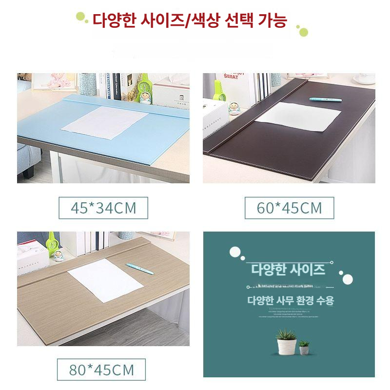 부동산 계약서 매트 깔판 책상 데스크용 보호 시트 개업 선물 사무용품 - 상세 이미지 3