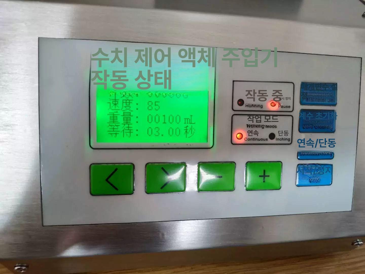 자동액상충진 정량 분주기 고점도 액체 주입 용기 리필 충전기 파이프식 - 상세 이미지 3