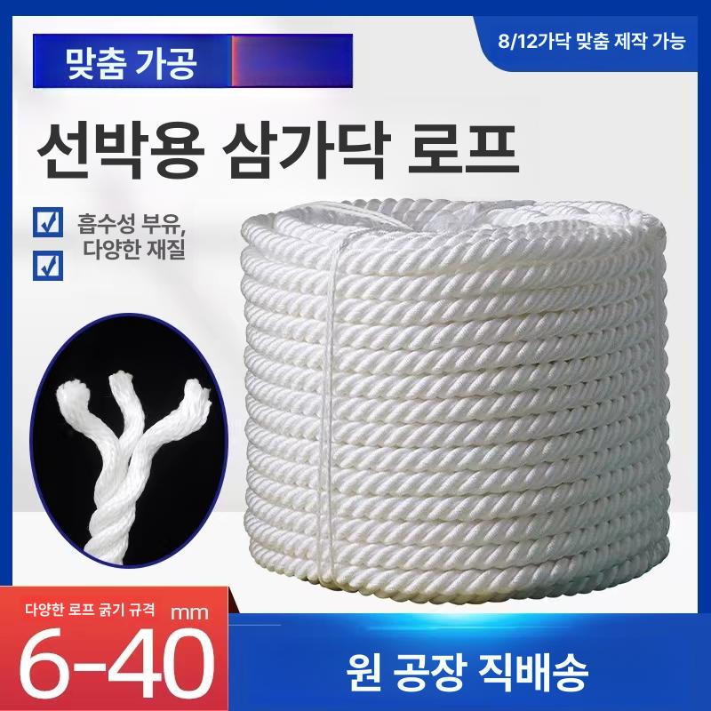 선박 계류로프 나일론 부유 정박용 고강도 굵은밧줄 배 고정 닻 다용도 해양용품 - 상세 이미지 2