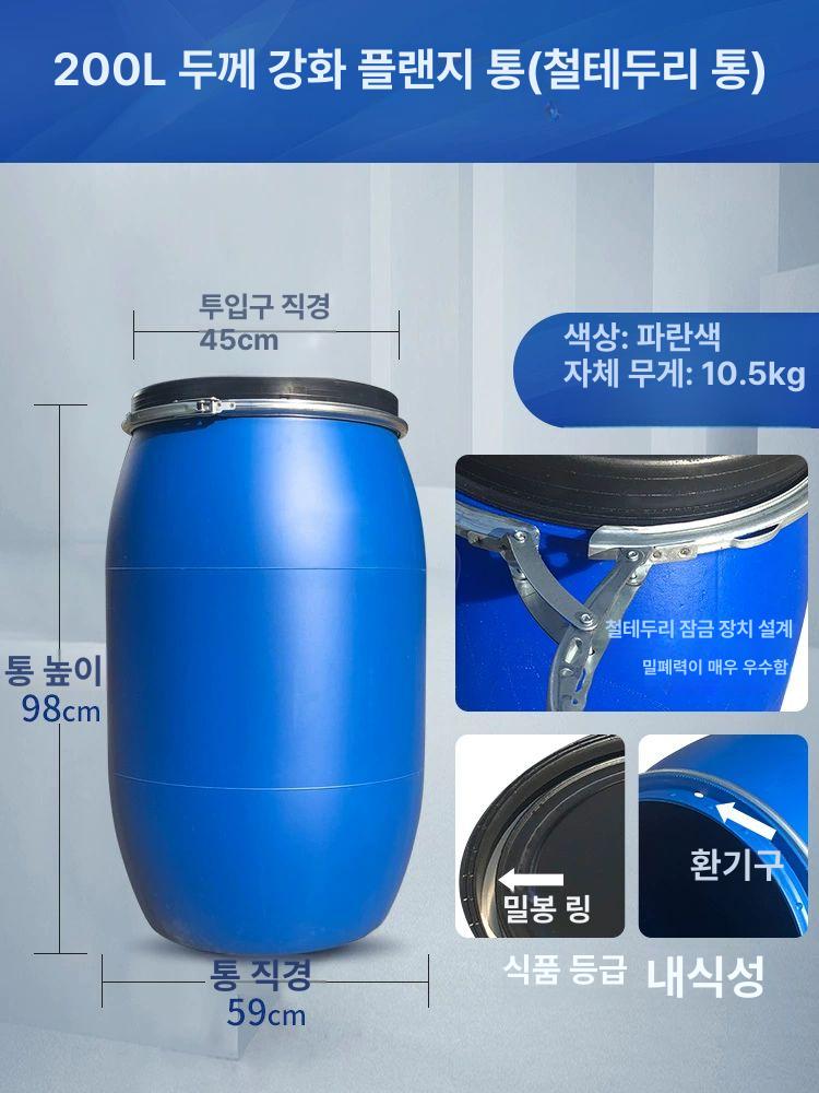 밀폐 플라스틱드럼통 농업용 물통 대용량 젓갈통 효소통 배럴 원통 보관통 물탱크 - 상세 이미지 2