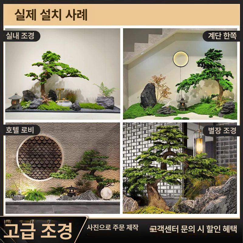 조화나무 1.5m 인조 소나무 조경 실내정원 카페식당 인테리어 장식소품 - 상세 이미지 4