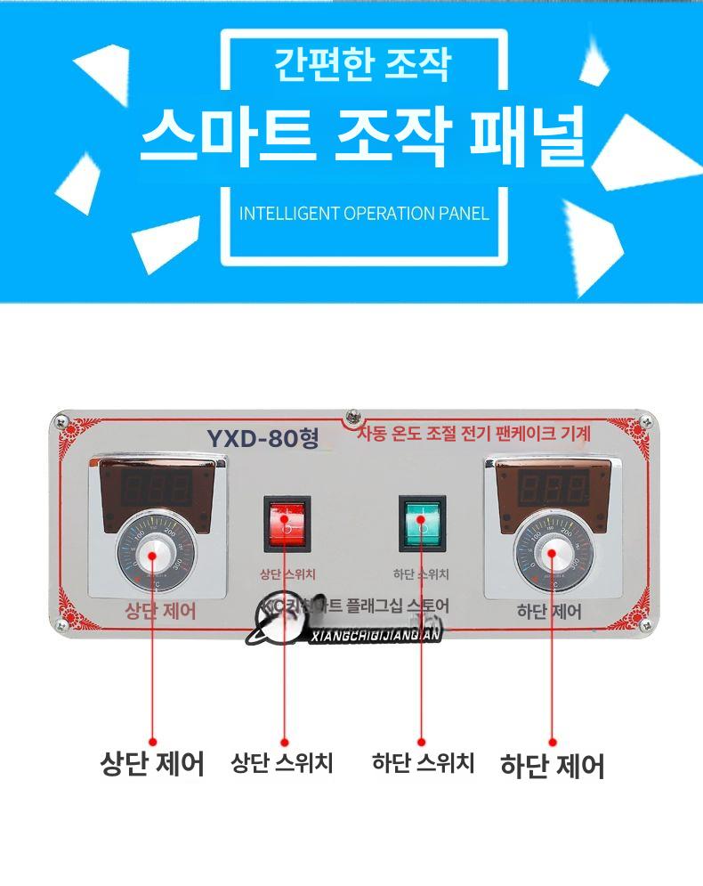 업소용 깊이있는 원형 전 구이 기계 해산물전 빈대떡 철판 조리 후라이팬 식당 - 상세 이미지 4