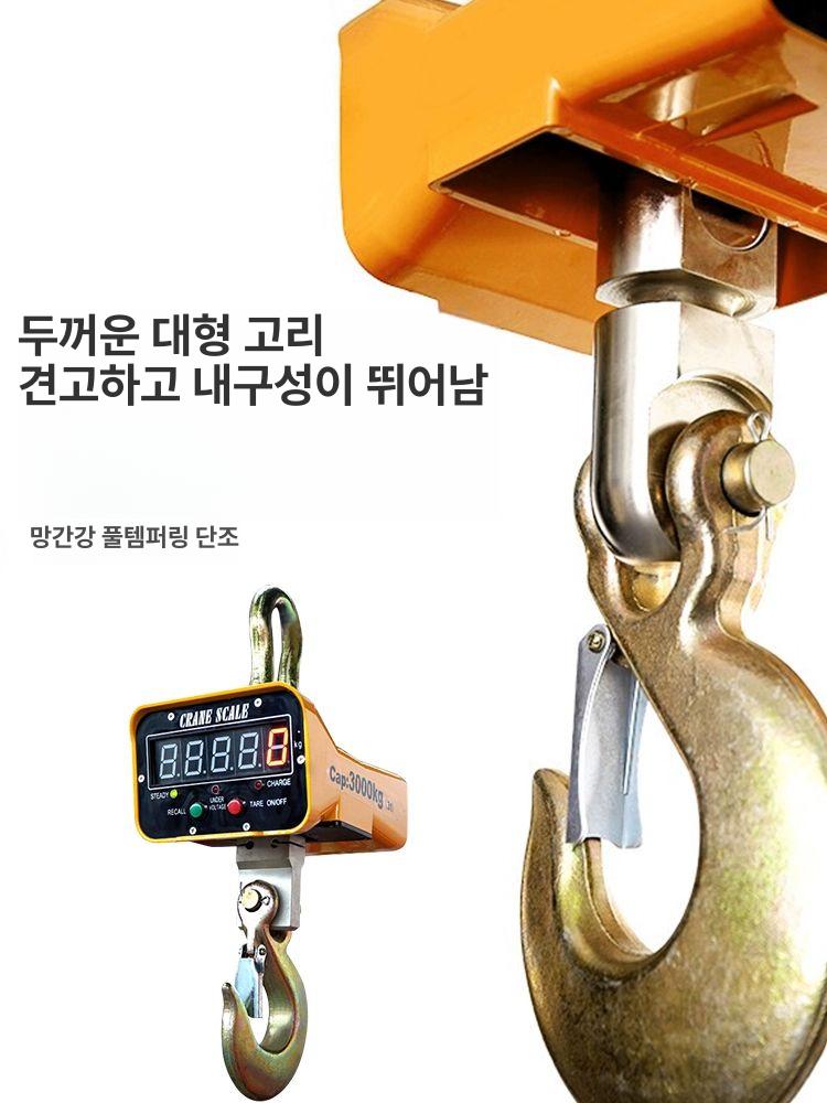 매달림저울 크레인저울 톤백 호이스트 산업용 후크 디지털 공업용 기중기 정밀 직시 - 상세 이미지 4