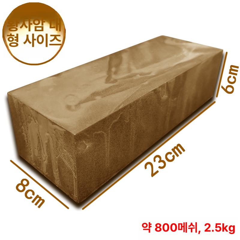 자연석 칼갈이숫돌 연마석 주방 면갈이 샤프너 거친 양면 스톤 칼날 연마기 미세 전통 - 상세 이미지 2