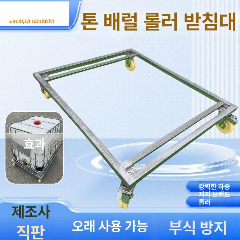운반 탱크 트롤리 이동식 튼튼한 끌차 파레트 카트 바퀴 롤러 - 상세 이미지 2
