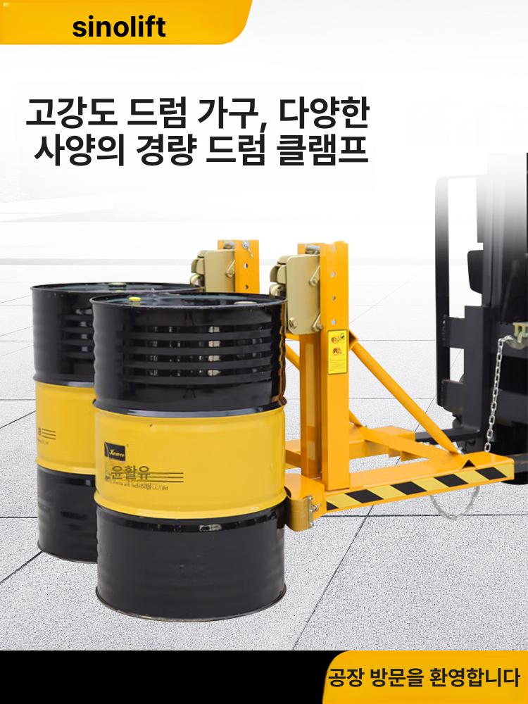 집게 드럼리프트 지게차용 드럼통 배럴 리프팅 운반기 크레인 하역 오일통 - 상세 이미지 3