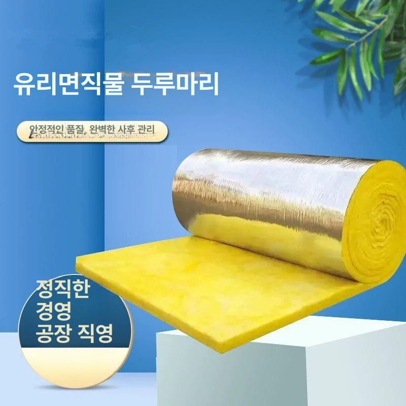 유리섬유 단열재 보온재 방음재 흡음재 난연재 1.2mx10m 두께 8cm - 상세 이미지 3