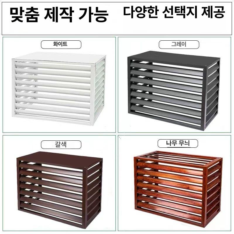 야외 실외기가림막 햇빛 가리개 환기 보호커버 통풍 부식방지 보호덮개 - 상세 이미지 3
