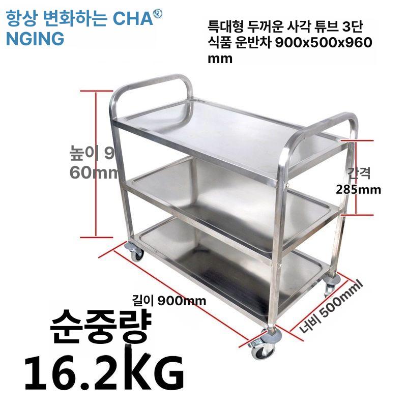 스테인레스 식당카트 3단 배식차 서빙트롤리 대형 업소용 주방카트 - 상세 이미지 2