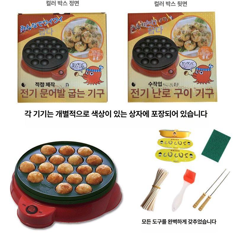 타코야끼 기계 전기 버너 가정용 미니 자동 메이커 간식 식품제조기 - 상세 이미지 5