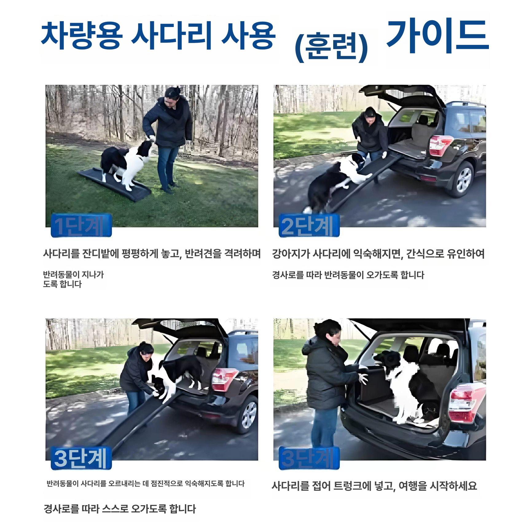 대형견 자동차 탑승 접기식 경사로 안전 발판 높이조절 차량용 애완동물 계단 - 상세 이미지 5