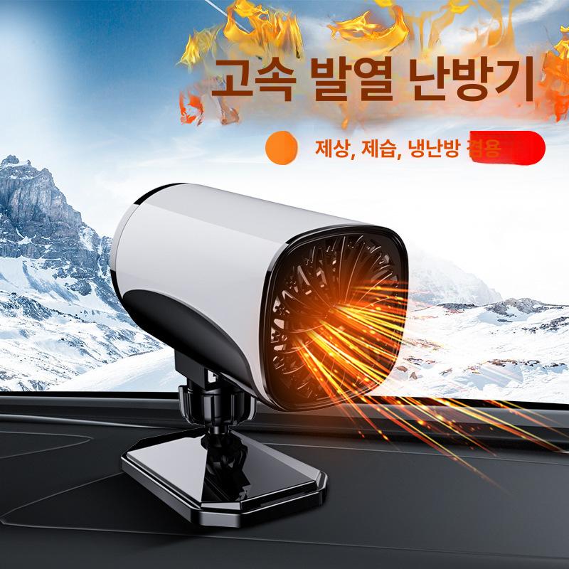 차량용 온풍기 열풍기 캠핑용 전기히터 겨울 난로 차박용 난방기 캠핑카 야외 - 상세 이미지 3