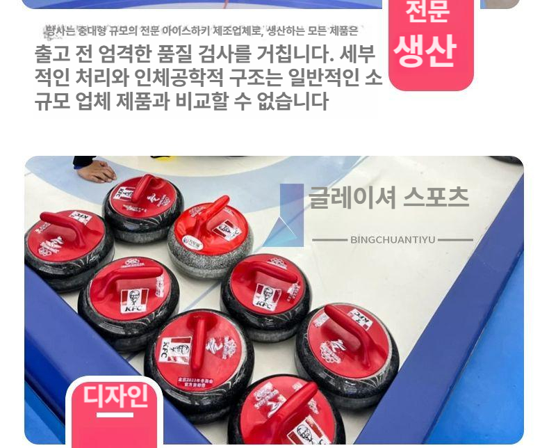 실내 컬링 게임 레크레이션 볼링 보드게임 미니 체육대회 실내운동 - 상세 이미지 4