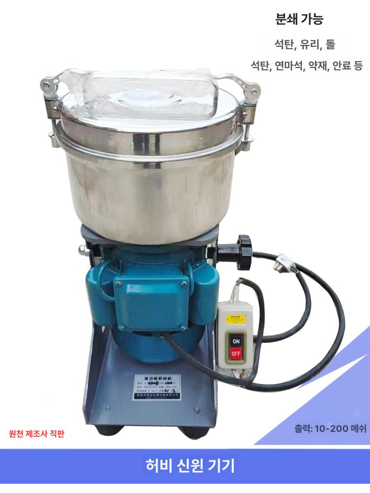 산업용 파쇄기 석재 돌 분쇄기 벽돌 제분기 연삭기 크러셔 폐기물 실험실 가루 - 상세 이미지 2