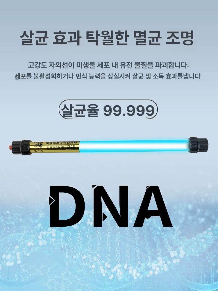 램프 수족관 자외선 uv 소독 조명 살균등 제거 살균기 쿼츠 내부형 수중 관상어 조류 - 상세 이미지 4